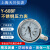 上海天川牌Y-60BF不锈钢压力表防腐压力表压力计液压表气压表 -0.1-0mpa
