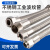 304不锈钢波纹管4分DN15定制软管高温高压蒸汽管钢丝编织金属工业 1.5寸*0.5米