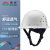 伟光YD-K3圆顶玻璃钢安全帽工地建筑安全头盔 白色旋钮式 1顶