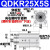 QDK穿板型气缸回转夹紧下压90度平面DKS/QDKR/QDKL20/25/32X5S-SU DKS/QDKR25X5S高端款