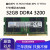 适用戴尔XPS 15 9510 9500 XPS 17 9710 9700笔记本内存条 8GB DDR4 3200