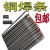 铜焊条电焊机用T107紫铜电焊条T227T237T307T207黄铜焊焊条2.53.2 3.2mm一公斤价格T237铝青铜