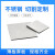 佐痕 304不锈钢板剪切薄板拉丝镜面钢板激光切割方板垫片折弯打孔加工定做 150*150*0.4(毫米）2个 