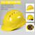 国标男加厚 ABS透气施工玻璃钢建筑V型头盔定制印字 W型-进口ABS过检-黄色