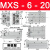 气动滑台气缸MXQ MXS6/8/12/16/25L-10/20/30/40/50/75AS MXS6-20