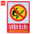 者也（ZYE）灭火器消火栓使用方法说明安全标识牌禁止吸烟安全警示牌严禁烟火安全标识牌 仓库重地闲人免进