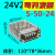 定制适用220变转12v直流24v开关电源盒33a 40a 20a 30a变压器led伏监控10a 24V2A大体积 S-50-24