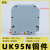 HXDU UK95N灰色【5只/整盒】 UK导轨式接线端子排定制