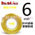 通宝电线电缆国标BVR1/1.5/2.5/4/6平方铜芯线 6平方19股软线 黄色 100米