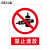 BELIK 禁止混放 30*40CM 2.5mm雪弗板作业安全警示标识牌警告提示牌验厂安全生产月检查标志牌定做 AQ-38