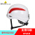 代尔塔102202 运动透气型ABS头盔 防喷溅防砸减震户外登山安 102202白色