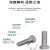 东明 DIN933全牙外六角螺栓，不锈钢316，强度A4-70 M16-2.0X95，20个/包 