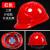 国标安全帽工地夏季男轻便式透气印字加厚头盔半盔通用施工玻璃钢 红色三筋升级款