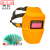 电焊面罩自动变光变色氩弧焊焊工头戴式面卓太阳能全自动 黄色自动变光+10片保护片