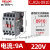 定制适用CJX2S交流接触器2510 1210 1810 3210三相380v控制开关220v CJX2S-0910 220V