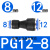 接头气动直通气管气动PU快速径直P变对接接气动快插PU681012- PG12-8