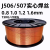 OIMG高强度J506/J507碳钢实心焊丝 气保药芯焊丝合金钢 0.8 1.0 1.2mm J506实心焊丝-1.2【4.5公斤】