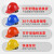 9F V型透气安全帽 工地工程印字建筑施工V型透气安全头盔 红色