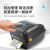 斑马(ZEBRA) ZD421标签条码打印机不干胶服装吊牌外卖快递二维码电子面单固定资产打印桌面办公GT800升级款