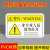 机械设备警告触电贴 当心机械伤人机器标签小心PVC安全警示标识牌 50个装CE标志64 8X5