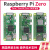 zero2w开发板 Raspberry Pi Zero0/W/2W主板Python学习套件 铠甲铝合金散热套餐 Zero2W主板带排针