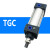 TGC气缸32/40/50/63/80/100标准气缸x25x50x80X100X200X250X3 TGC50x100
