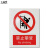工品库 国标安全标识 指示警告禁止标识牌 验厂专用安全标牌 禁止攀登（塑料板 40×50cm ）