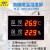 工业级温湿度显示屏LED温湿度看板温湿度计显示屏MODBUS 高精度 600*400白色带报警 室内