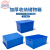 RODMAN洛民 塑料收纳储物箱带盖加厚周转箱零件收纳箱中转箱商超零售配送塑料箱 蓝色小号储物箱含盖	
