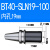 科能芯 侧固式刀柄全系列钻快速钻刀柄 BT40-SLN19-100 