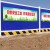 中环力安 建筑工地围挡宣传海报安全施工公益广告文明标语围墙挡板贴画挂图  B 和为贵(PVC板) 20*70cm