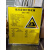 危险废物贮存设施警示牌 危险废物标志牌 环保标识牌 警告牌 定制 不锈钢包边120*100 45x75cm