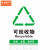 京洲实邦 垃圾桶分类标识贴纸不可回收厨余干湿有害其他垃圾标志标签提示牌A 【B26-20*30cm】