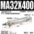亚德客型小型气动不锈钢迷你气缸MA16/20/25/32/40-100X50X75S-CA MA32x400-S-CA