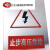 安全警示标牌 电力标识牌消防建筑工地施工现场标牌 不锈钢材质 有电危险 60*40cm