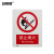 安赛瑞 安全警示标识（禁止烟火）ABS塑料板 250×315mm 30600