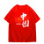 索凯特红色爱国T恤年会新年演出服文化衫短袖定制logo聚会活动文化衫 中国梦  S 适合80-100斤