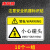 康格雅 pvc警示贴纸危险提示标示牌 机械设备安全标识牌警告标志85*55mm 小心碰头(10个)