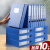 10个装A4塑料档案盒文件盒收纳盒财务凭证盒干部人事档案建党资料 [50个装]蓝色75mm背宽(加厚)