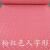塑料防滑地垫浴室防滑垫卫生间防水垫门垫厕所楼梯校园地板垫 红铜钱 0.9米宽度*15米