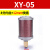 定制适用吸干机空压机XY-05消音器过滤器07降噪空消音声隔膜泵气动消声器 XY-05+12mm接头