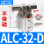 ALC25杠杆气缸JGL32气动小型压紧下压40夹具50/63/80模具夹紧摇臂 ALC32D