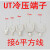 U型冷压端子UT6-4 6/8/10/12/14/16/20/24 叉Y形裸端头铜镀锡 6MM UT6-5