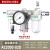 SMC型三联件 D自动排水 气源处理 油水分离器 过滤调压 AC2000-02D自动排水型(带空压机接头)