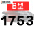 【精选好货】三角带B型1651-2900橡胶工业农用机器空压机皮带传动 五湖B1702