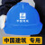 勇固中国建筑安全帽工地国标加厚玻璃钢工程头盔abs透气定制logo印字 蓝色-V型（可改印刷内容）