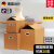 搬家纸箱设计超大号特硬加厚大纸箱打包装收纳整理搬家箱纸盒 德国搬家【带扣手】 40*30*30cm5个