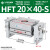 宽阔型气动手指气缸MHL2-10D/16D20D25D32D40D/D1加长HFT16X30 HFT20-40-S