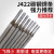 赞璐桐（ZANLUTONG）电焊条碳钢耐磨防粘焊条电焊机J422 2.0 2.5 3.2 4.0 5.0 A102不锈钢 2.5焊条 1公斤约53根