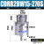 CDRB2BW叶片式旋转摆动气缸CRB2BW15-20-30-40-90度180度270s厂家 CDRB2BW15-270
